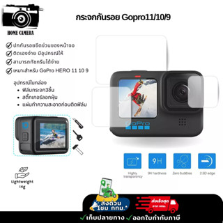 กระจกกันรอยสำหรับGopro11/10/9 (OEM)