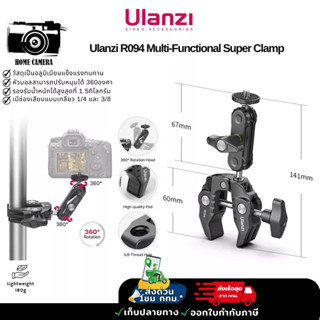 Ulanzi-RO94 Multi-Function Super Clamp Mount