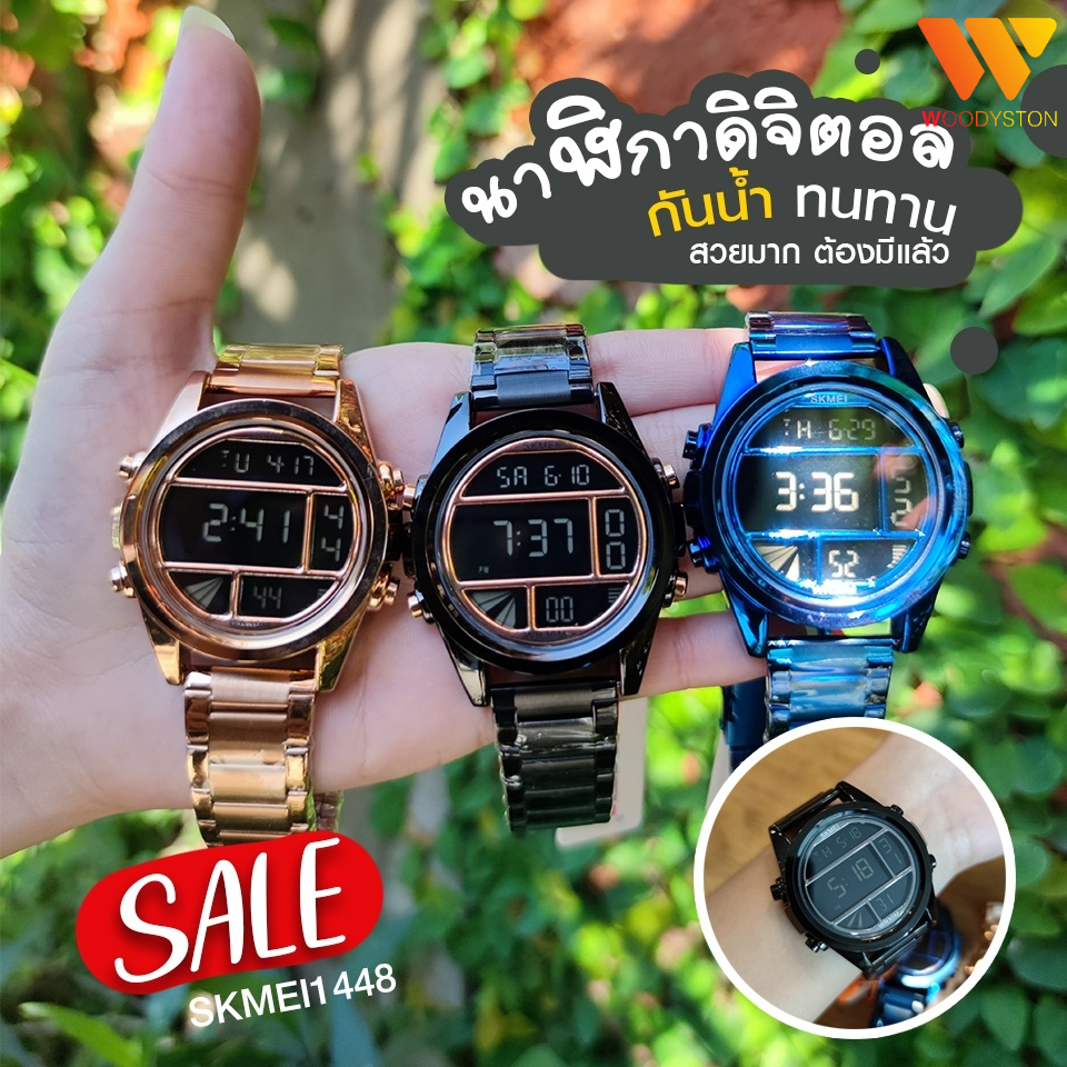 🔥พร้อมส่ง🔥 SKMEIนาฬิกาข้อมือผู้ชาย ระบบดิจิตอล รุ่นSKMEI1448 กันน้ำ ของแท้💯% 1-3วันได้รับของ 🔥