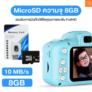 SD card Memory 8GB เมมโมรี่การ์ด SD กล้อง/เมม ความจำโทรศัพท์มือถือ ความเร็วสูง การ์ดหน่วยความจำ ใช้กับโทรศัพท์ การ์ด