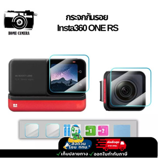 กระจกกันรอย Insta360 ONE RS ส่งจากไทย