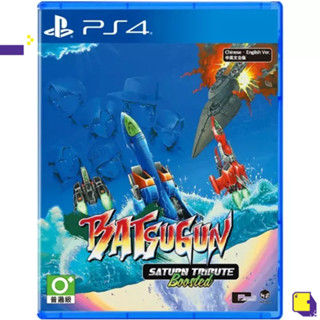 [+..••] พร้อมส่ง ผ่อน 0% | PS4 BATSUGUN SATURN TRIBUTE BOOSTED (เกม PlayStation™ 🎮)