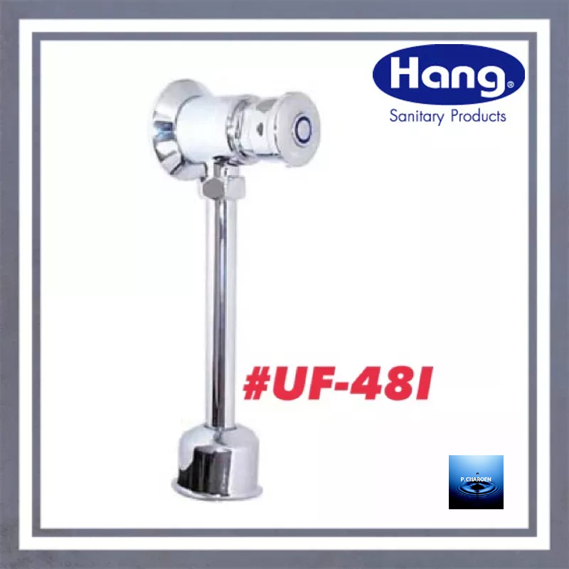 #HANG#ก๊อกกดปัสสาวะหยุดอัตโนมัติ แบบท่อตรง#UF-48I