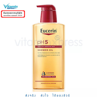 Exp 01/26 Eucerin pH5 Very Sensitive Skin shower oil 400มล (1ขวด) สูตรสำหรับผิวแห้งมาก ยูเซอริน