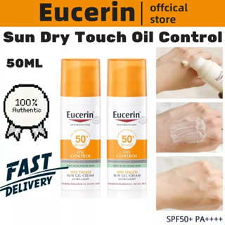 【✨แท้100%✨】Eucerin Sun Dry Touch Oil Control Face SPF50+ PA++++ 50ml ยูเซอริน ซัน ดราย ทัช ออยล์ คอนโทรล ครีมกันแดดเนื้อบางเบากันแดดกันน้ำ บำรุงผิวหน้า ช่วยคุมมันระหว่างวัน ลดสิว ครีมกันแดดหน้า