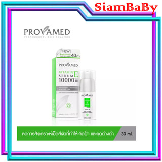 Provamed Vitamin E serum 10000 iu. 30 ml.