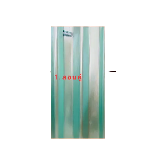 แผ่นหลังคา หลังคาใส โปร่งแสง กระเบื้องหลังคา แผ่นใส ใยแก้ว ลอนคู่ ลอนเล็ก ยาว 1.2 เมตร สีฟ้าเขียว ตร