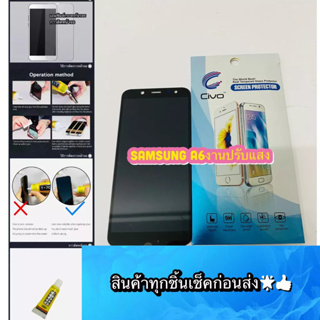 ชุดหน้าจอ Samsung A6 incell งาน ปรับแสงได้ แถมฟีมล์กระจกกันรอย สินค้ามีของพร้อมส่ง