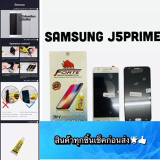 ชุดหน้าจอ Samsung  J5Prime งานแท้  แถมฟีมล์กระจกกันรอย สินค้ามีของพร้อมส่ง