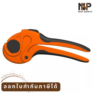 NNP-006-กรรไกรตัดท่อ PVC 311-32 อย่างดี BAHCO พร้อมส่ง