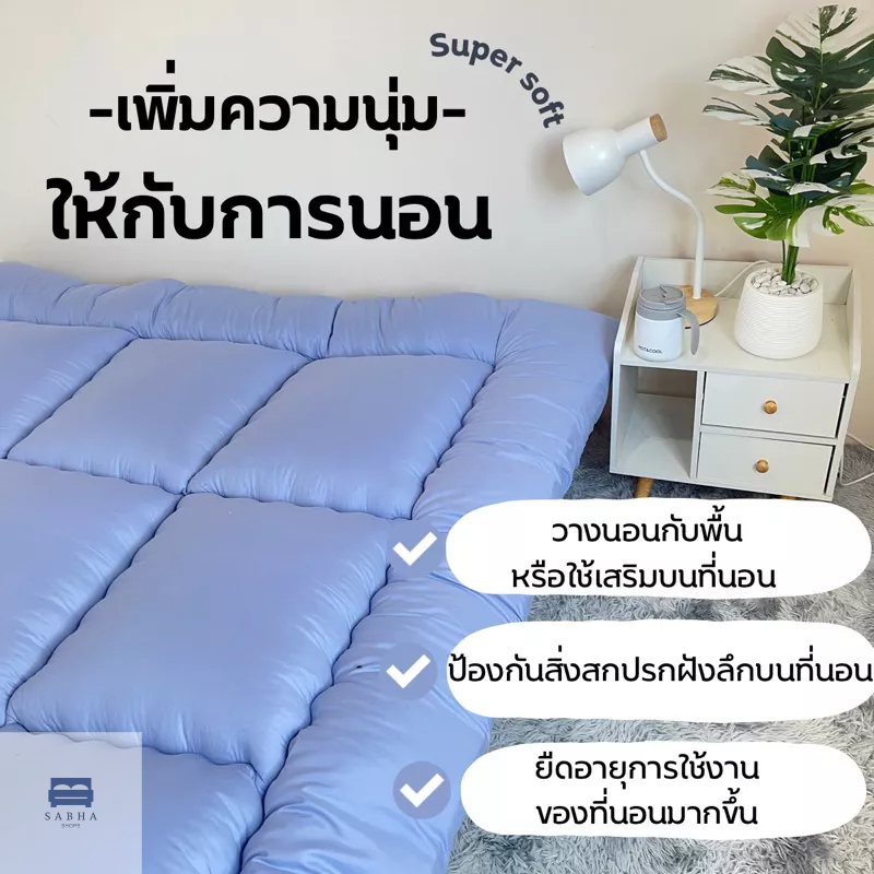 𝐓𝐨𝐩𝐩𝐞𝐫 แผ่นรองนอนเพื่อสุขภาพ ขนาด6ฟุต ใย3ชั้น หนา 5-6นิ้ว(สีพื้น+การ์ตูน)สินค้าพร้อมส่ง มีเก็บเงินปลายทาง