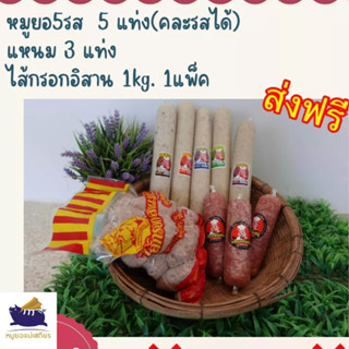 เซตสุดคุ้มอิ่มทั้งครอบครัว 469.-ส่งฟรี