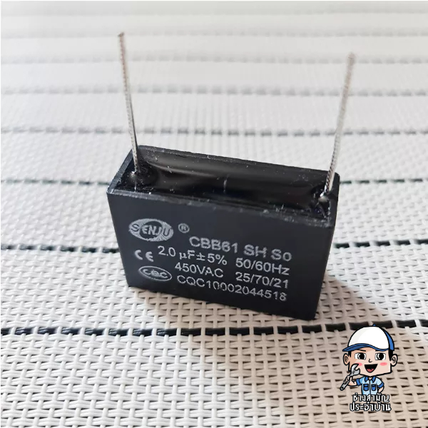 [พร้อมส่ง] ตัวเก็บประจุ 2uF 450Vac 1 ตัว สำหรับใช้ซ่อมแผงวงจรแอร์