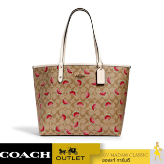 ของแท้100% กระเป๋าสะพายไหล่ COACH 3039 REVERSIBLE CITY TOTE IN SIGNATURE CANVAS  (IMR8Y)[3039IMR8Y]