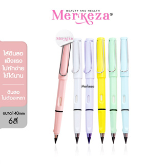 Merkeza Magindless pencil ดินสอไม่ต้องเหลา นวัตกรรมใหม่ ดินสอเขียนได้ไม่จำกัด ดินสอ ดินสอนิรันดร์ เครื่องเขียน