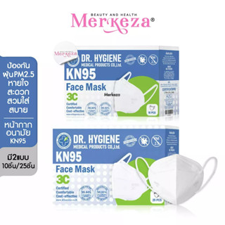 Dr. Hygiene หน้ากากอนามัย KN95 PM2.5 แมสปิดจมูก หน้ากากอนามัยทางการแพทย์ หน้ากากกันฝุ่น N95 3D Mask หน้ากาก  แมสคุณภาพ