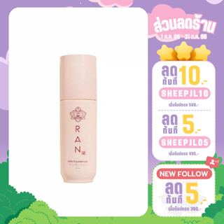 RAN Ultra Stay Flawless Foundation by Pom Vinij รองพื้นรัน อัลตร้า สเตย์ ฟลอเลส ฟาวน์เดชั่น บาย ป้อม วินิ (15ml.)