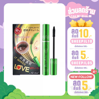 BQ cover Perfect Eyelash Mascara บีคิว มาสคาร่าเขียว ( 10ml. )