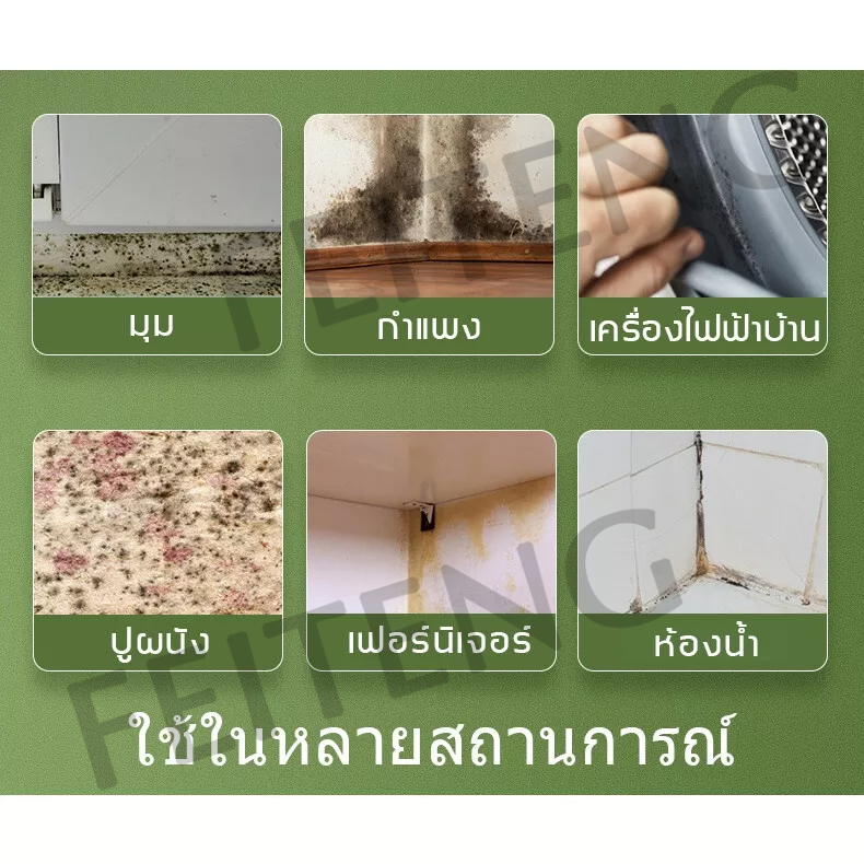 【ได้รับอนุญาตอย่างเป็นทางการ】สเปรย์กำจัดเชื้อรา 10 นาทีเห็นผล  บรรจุภัณฑ์ใหม่ 650ML น้ำยากำจัดเชื้อรา สเปรย์ขจัดเชื้อรา