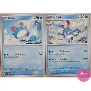 (Pokémon card) เซ็ทการ์ดโปเกม่อน มาริล + มาริลลิ จากชุด สโนว์ฮาซาร์ด