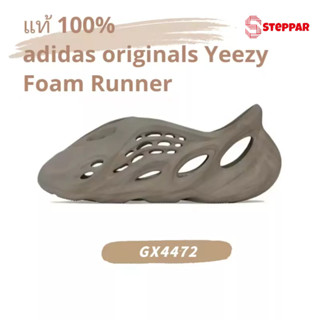 💯ของแท้ 100% ADIDAS ORIGINALS YEEZY FOAM RUNNER STONE SAGE รองเท้าแตะ GX4472