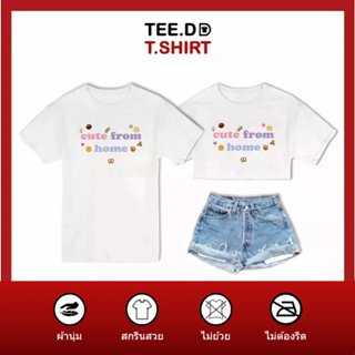 TEE.DD.TSHIRT เสื้อยืด Cute from home มีให้เลือกหลายทรง ทั้งคลาสสิค และครอป ผ้านุ่ม ลายสวย ไม่ย้วย ไม่ต้องรีด