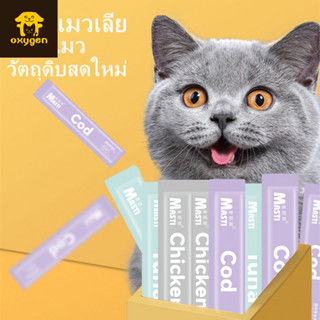 OXYGEN ขนมเลียแมว ขนมแมว แถบแมว อาหารเปียกแมว อาหารแมว ขนมแมวสัตว์เลี้ยง ลูกแมวชอบขนม อาหารเปียกลูกแมวผู้ใหญ่ อาหารเสริมแคลเซียมขุนเหงือกผม แถบแมวโภชนาการ ขนมแมวเลีย