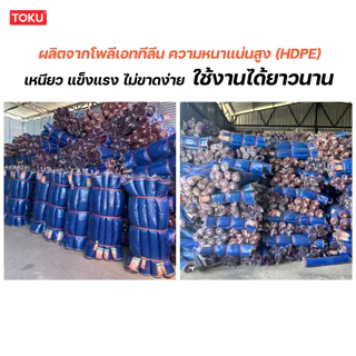 มุ้งไนล่อนสีฟ้า ผ้าลาน ผ้าแยง ผ้าลี่ มุ้งฟ้า เกรด A สินค้าราคาโรงงาน หน้ากว้าง 0.9 /1.2 /1.5 /2 /2.5 /3 เมตร ยาว10,15หลา