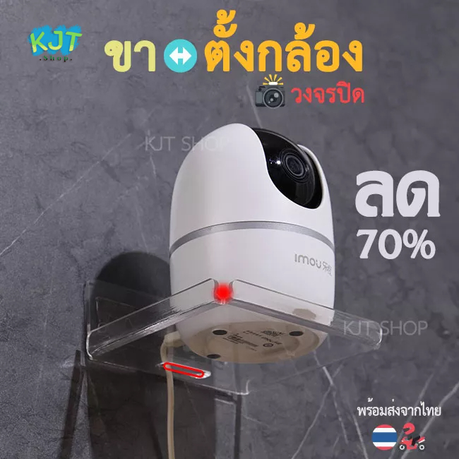ขาตั้งกล้องวงจรปิด ที่วางติดผนัง ชั้นวางกล้องวงจรปิด วางเราเตอร์ สิ่งของ ไม่ต้องเจาะรูผนัง