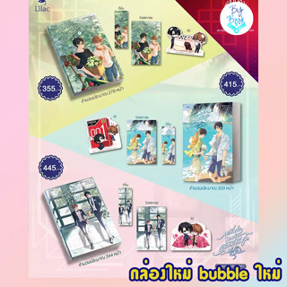 [พร้อมส่ง มือ1] */ยกชุด*/ หวังว่านายจะสบายดีนะ 1-3 (3 เล่มจบ)