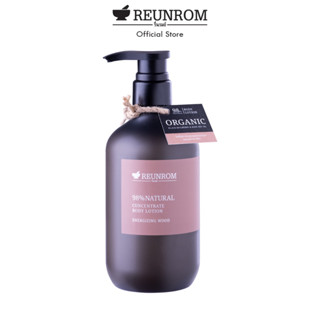 Reunrom โลชั่น ไนน์ตี้เอทเปอร์เซ็นต์เนเชอรัลคอนเซ็นเทรทบอดี้โลชั่น 500ml เอนเนอไจซิงวู้ด