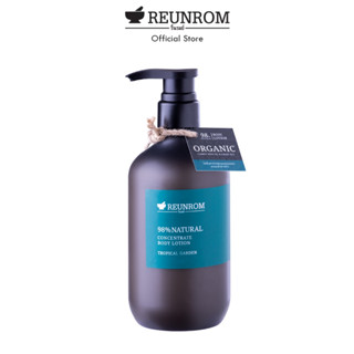 Reunrom โลชั่น ไนน์ตี้เอทเปอร์เซ็นต์เนเชอรัลคอนเซ็นเทรทบอดี้โลชั่น 500ml ทรอปิคอลการ์เด้น