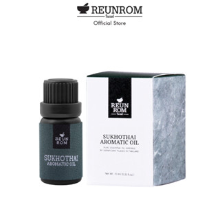 Reunrom น้ำมันหอมระเหย 10ml รื่นรมย์ กลิ่นสุโขทัย  essential oil ของปัจฉิม