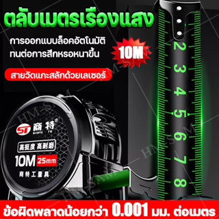 👍ตลับเมตรสแตนเลส ตลับเมตร👍3/5/10เมตร ล็อคอัตโนมัติตลับเมตร（ตลับเมตรอย่างดี สายวัดที่ดิน ตลับเมตรอลูมิเนียม เทปวัดระยะ）