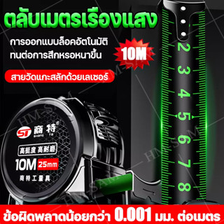 👍ตลับเมตรสแตนเลส ตลับเมตร👍3/5/10เมตร ล็อคอัตโนมัติตลับเมตร（ตลับเมตรอย่างดี สายวัดที่ดิน ตลับเมตรอลูมิเนียม เทปวัดระยะ）