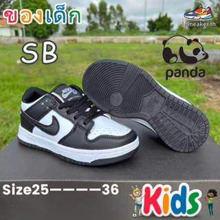 รองเท้าเด็ก SB สี Panda สินค้าตรงปก100% งานสวยใส่สบาย