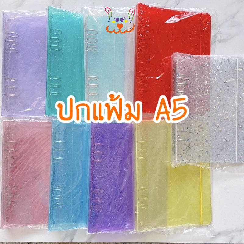 พร้อมส่ง แฟ้ม Binder A5 (ปกแข็ง)ปกแฟ้มกลิตเตอร์ PVC มี 9 สีให้เลือก
