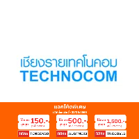 คอมประกอบตามสั่ง สามารถระบุสเปคที่ต้องการได้ By Technocom