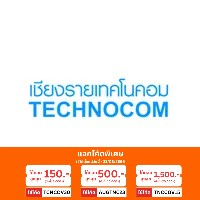 คอมประกอบตามสั่ง สามารถระบุสเปคที่ต้องการได้ By Technocom