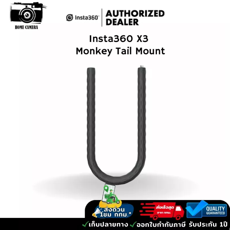 Others 990 บาท Insta360 Monkey Tail Mount  for X3/X2/ONE RS รับประกัน 1 ปี Cameras & Drones