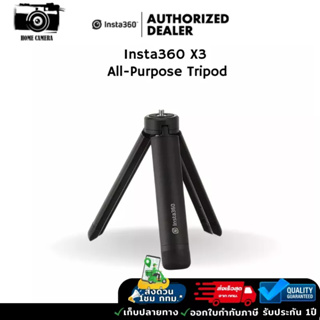 Insta360 All-Purpose Tripod รับประกัน 1 ปี