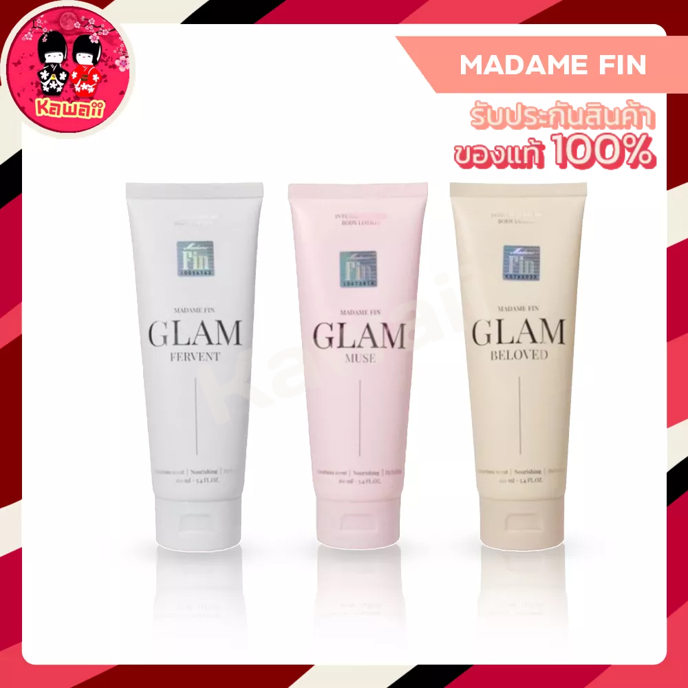 MADAME FIN LOTION GLAM มาดามฟิน โลชั่นน้ำหอม รุ่น GLAM (240ml./หลอด)