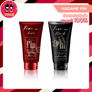 Madame Fin Whitening Perfume Lotion โลชั่นน้ำหอมมาดามฟิน 50ml. และ 100ml.