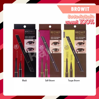 (มี 2 สีใหม่) BROWIT BY NONGCHAT Hitechnique Duo Eyeliner อายไลเนอร์น้องฉัตร 0.45 ml+0.08g [1ชิ้น]