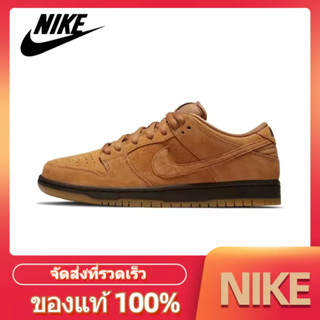 NIKE DUNK SB LOW pro "wheat mocha" ของแท้100%