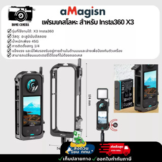 aMagisn FrameCase Insta360 Insta360 ONEX3อุปกรณ์เสริมกรอบป้องกัน