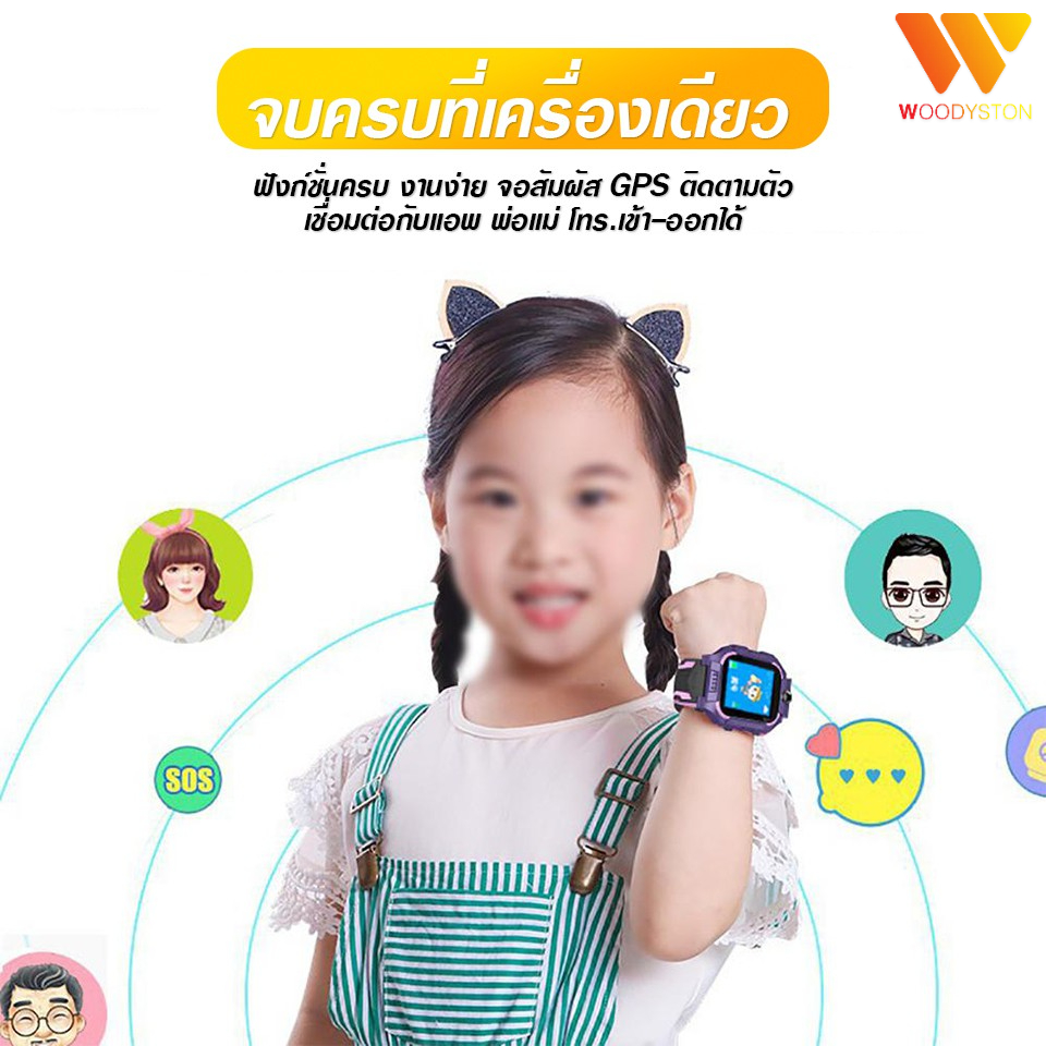 นาฬิกาเด็ก รุ่น Q19 เมนูไทย ใส่ซิมได้ โทรได้ พร้อมระบบ GPS ติดตามตำแหน่ง Kid Smart Watch นาฬิกาป้องกันเด็กหาย ไอโม่ imoo