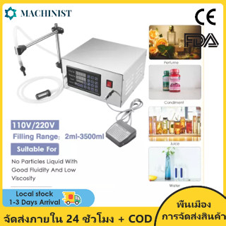 1-3500ML เครื่องบรรจุของเหลวเครื่องบรรจุไดอะแฟรมปั๊ม CNC ของเหลวน้ำผลไม้ไวน์ MCT น้ำมัน