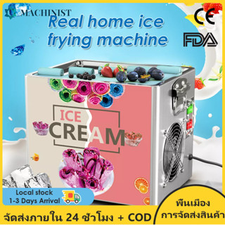 เครื่องทำไอศกรีมผัด Ice Cream Maker ตระกูล ธุรกิจ ครื่องทำไอศกรีมโยเกิร์ต 220V เครื่องทอดไอศกรีมโรล