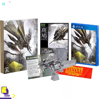 PlayStation4™ Ikaruga (By ClaSsIC GaME)
